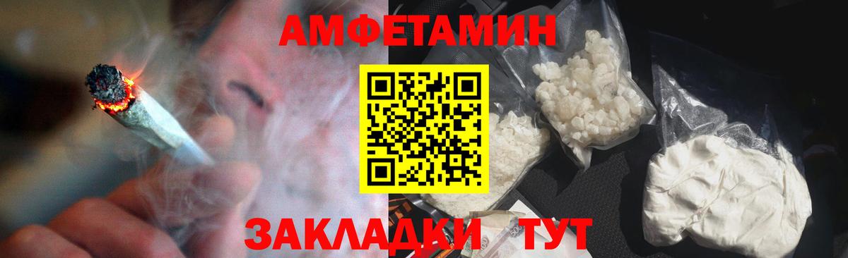 Канаш  Амфетамин Premium  АМФ  Вход с VPN 