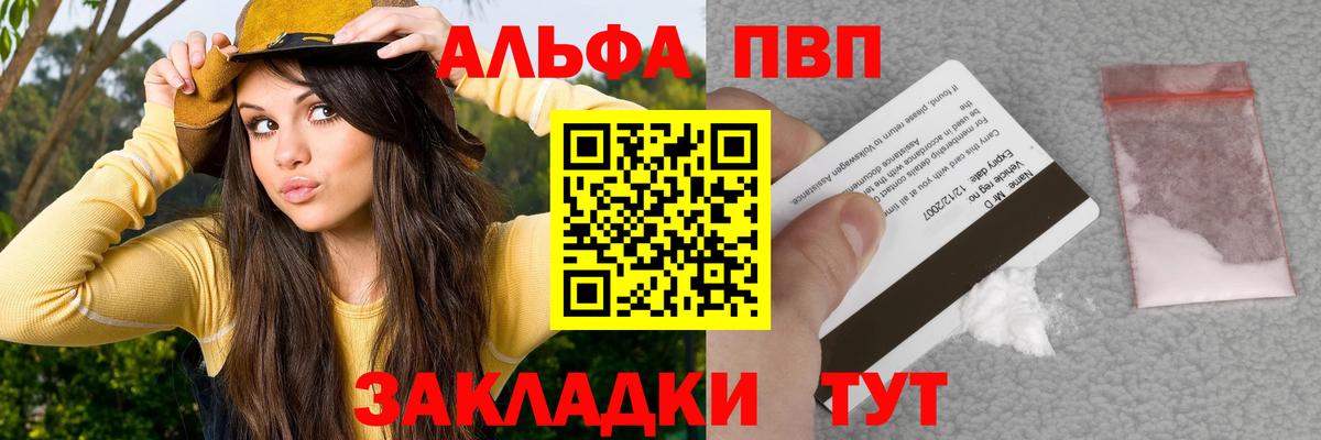 Alfa_PVP VHQ  Вход с VPN  Канаш  APVP VHQ  А ПВП крисы CK 