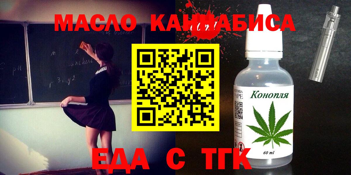 Cannafood марихуана Канаш