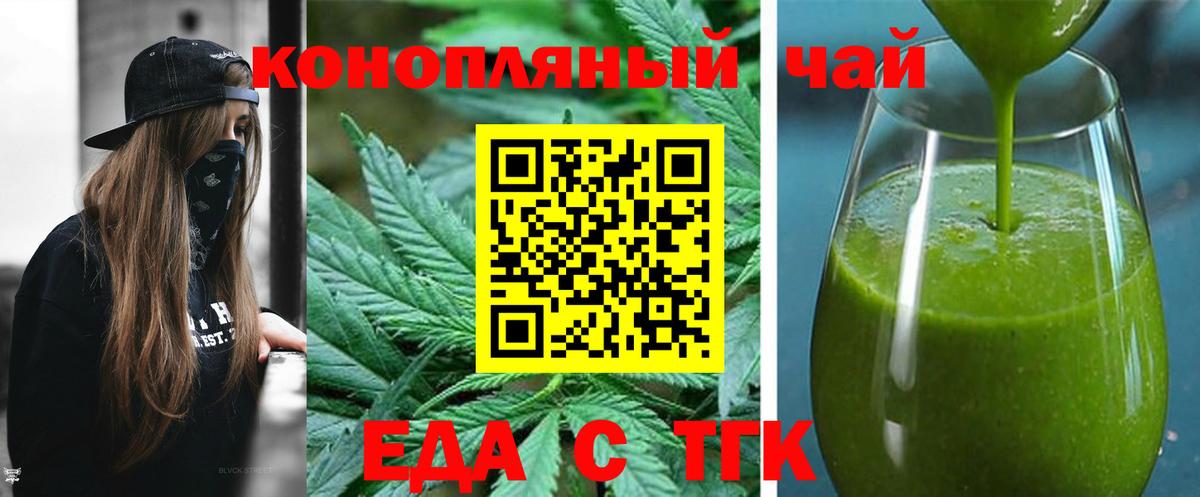 Печенье с ТГК конопля  Вход с VPN  Канаш 
