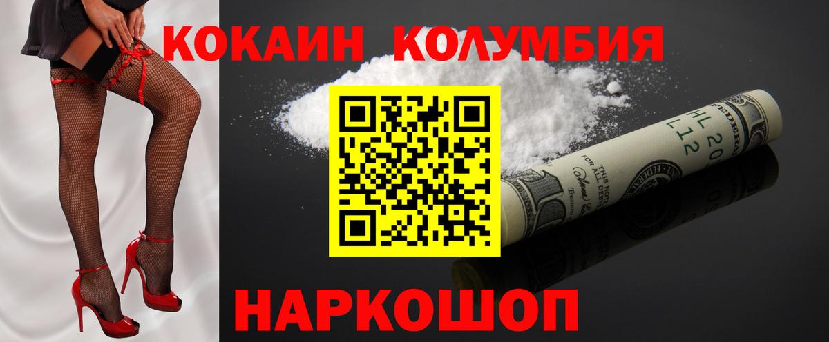 Кокаин Fish Scale Канаш