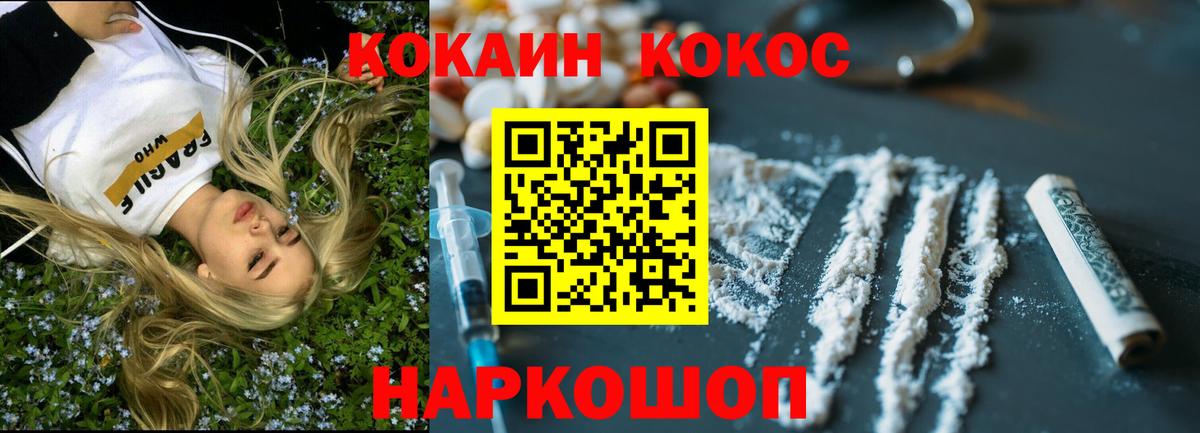 КОКАИН Колумбийский  КОКАИН  Канаш  Вход с VPN  КОКАИН Боливия 