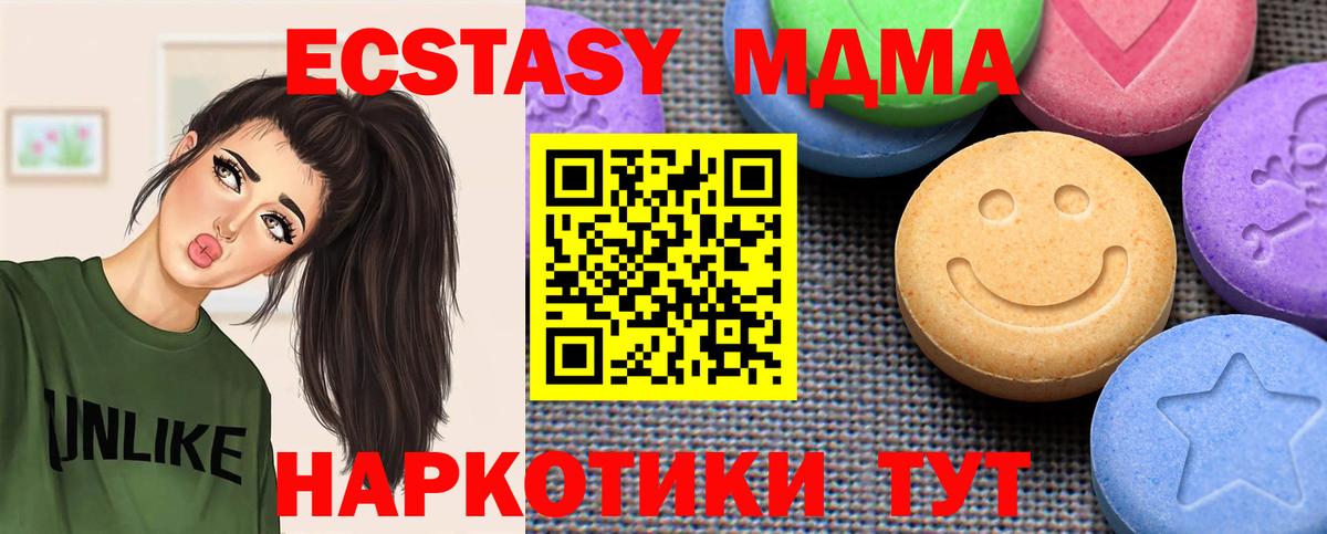 ЭКСТАЗИ таблы Канаш