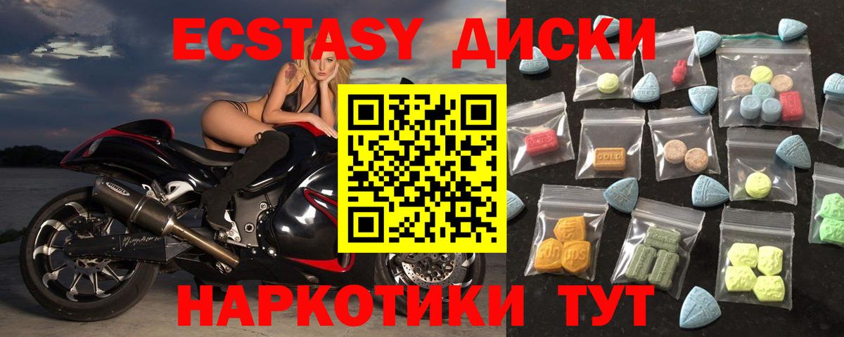 Канаш  Экстази диски  нарко площадка какой сайт  Ecstasy louis Vuitton  blacksprut как зайти  Вход с VPN  Ecstasy 