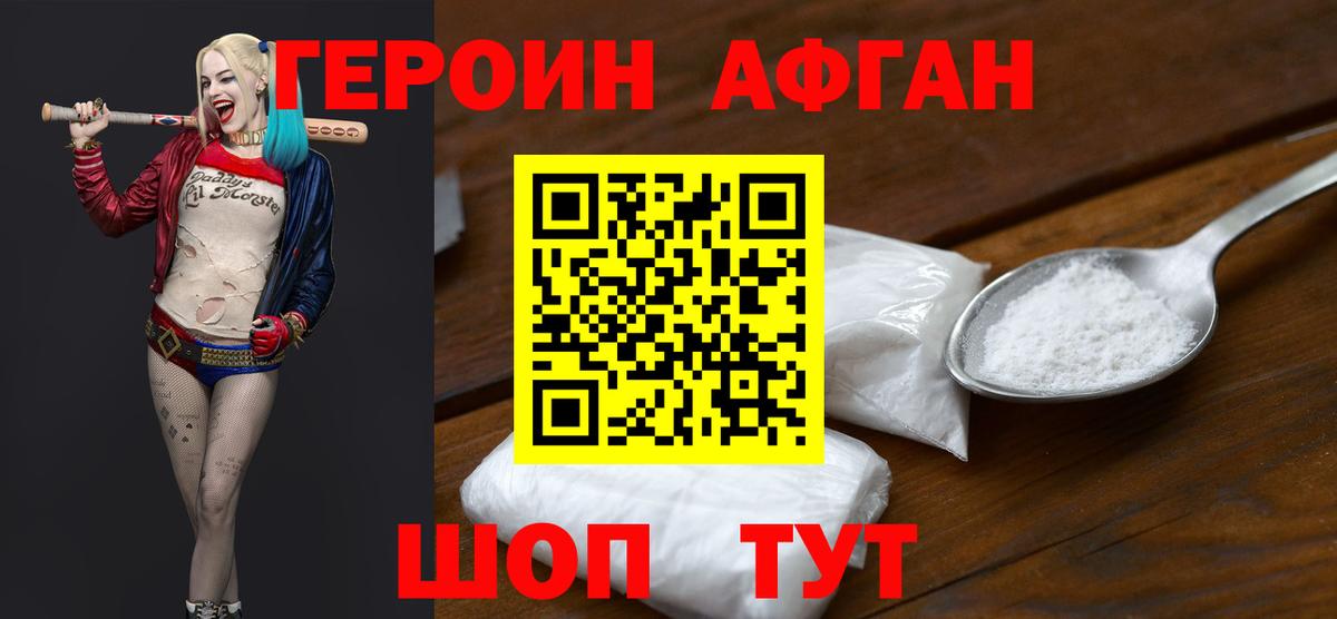 ГЕРОИН хмурый  Вход с VPN  Канаш 