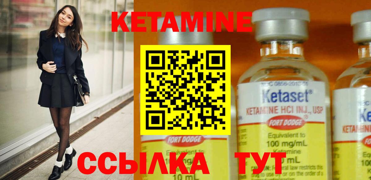 КЕТАМИН VHQ  ссылка на мегу tor  Канаш  КЕТАМИН VHQ  Вход с VPN 