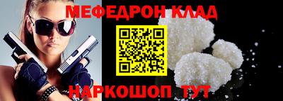 мефедрон мука Усть-Джегута