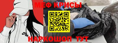 мяу мяу кристалл Туймазы