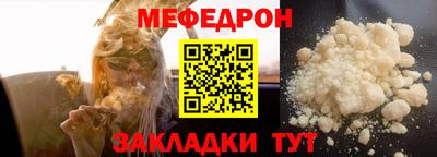 мяу мяу кристалл Туймазы