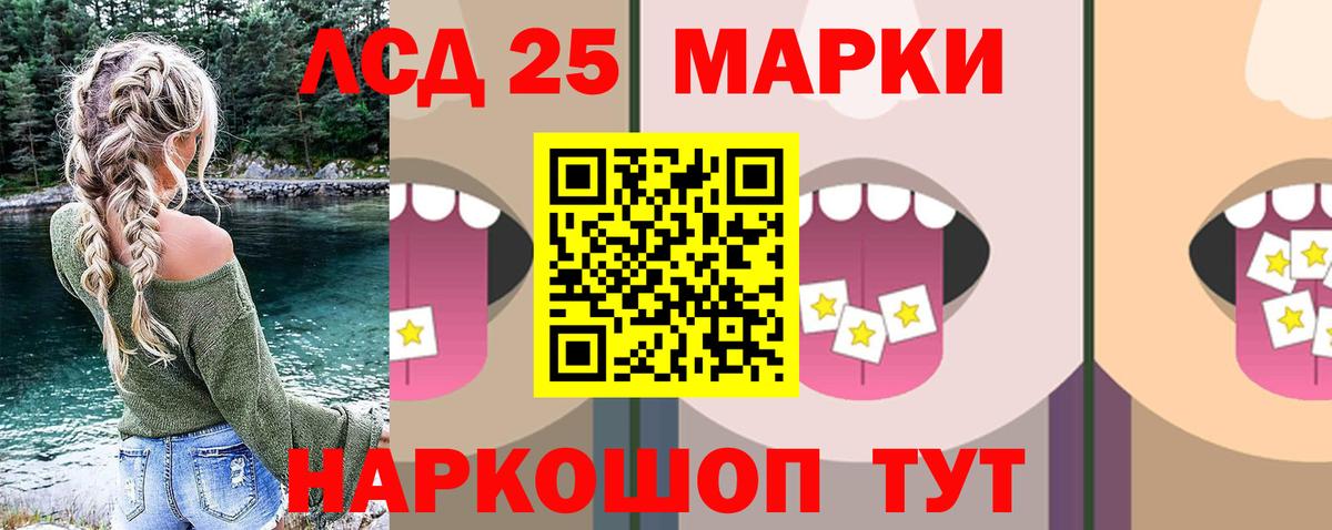 ЛСД экстази кислота Канаш