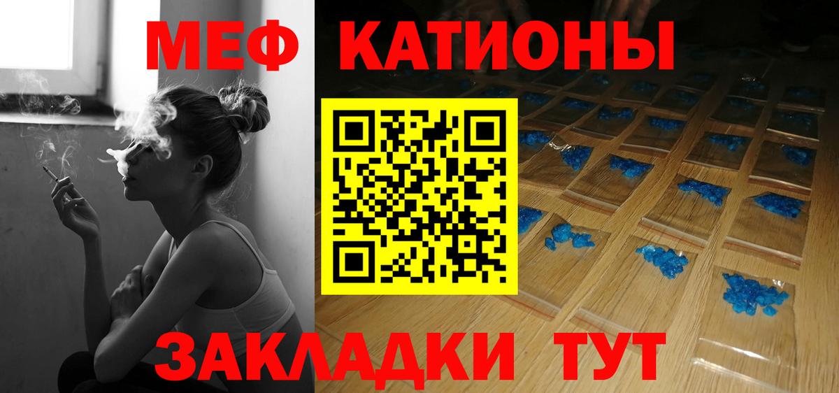 Меф мука Канаш