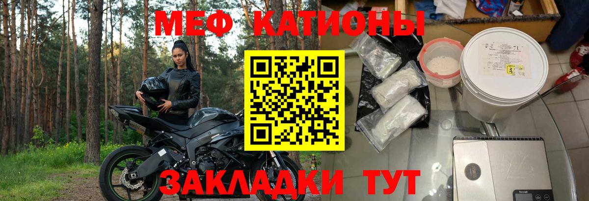 Меф  Вход с VPN  Канаш  Меф VHQ 