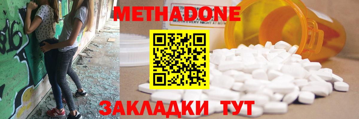 МЕТАДОН белоснежный  Вход с VPN  МЕТАДОН кристалл  Канаш 