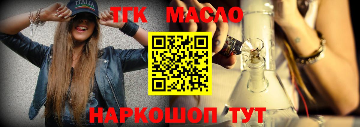 купить наркотик  Вход с VPN  Канаш  Дистиллят ТГК концентрат 