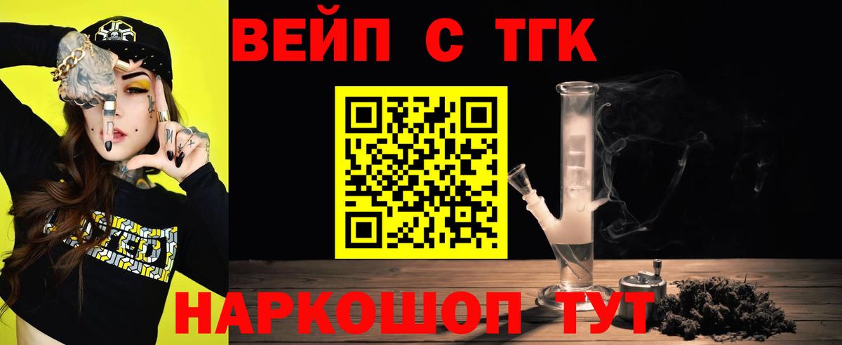 ТГК Wax Канаш