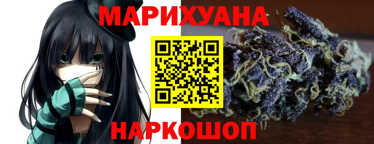 Марихуана семена Канаш
